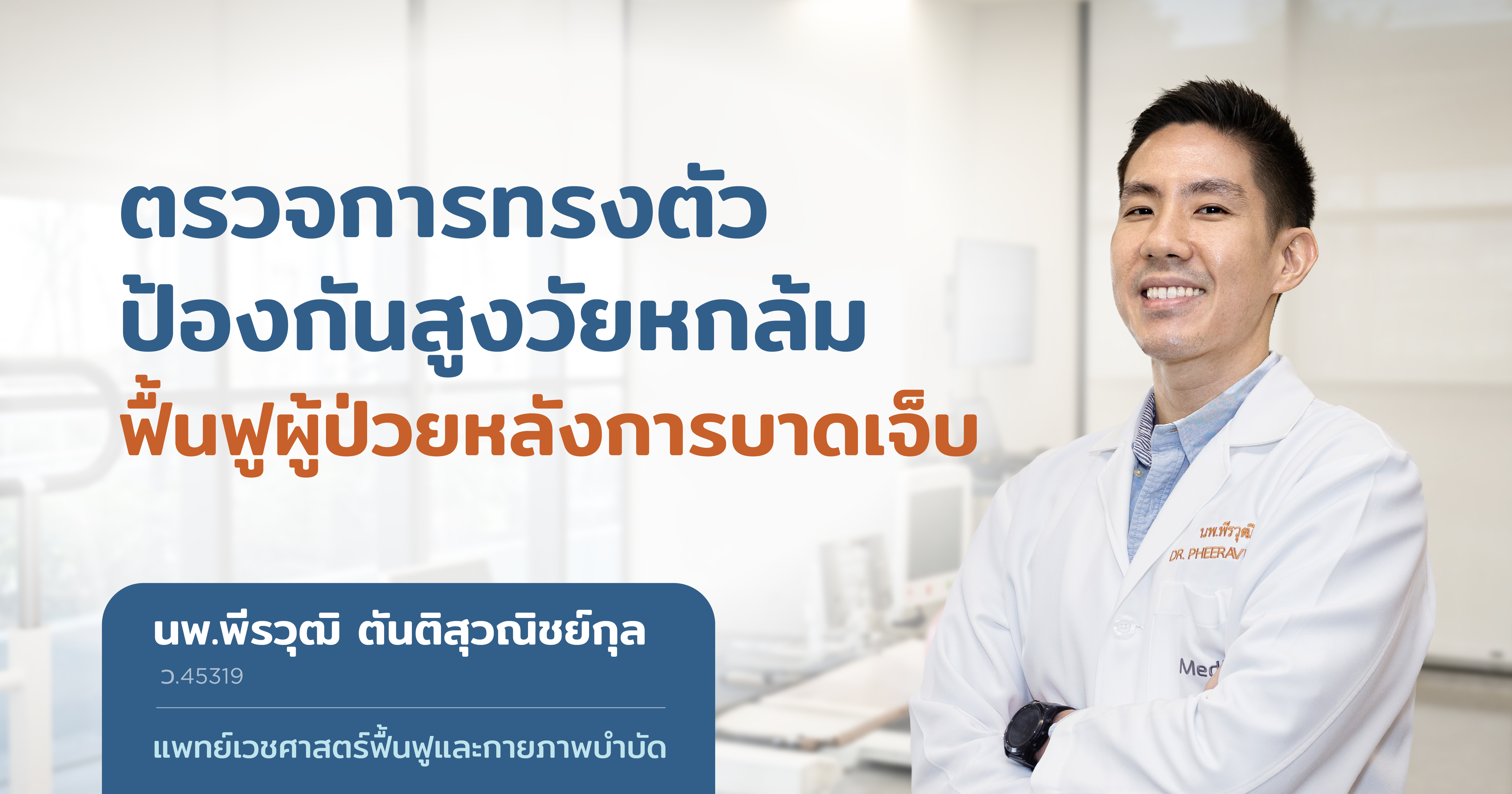 Banner1200x630 Aw Special Scoop อ.พีรวุฒิ Banner 1200x630 พีรวุฒิ Th